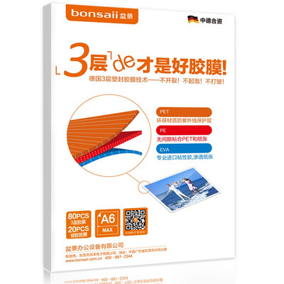 

Bonsaii A6 Beijiao защитная пленка для пленки / пластиковая пленка / пластиковая пленка (может быть прикреплена к пленке) 111 * 154 мм 80Mic