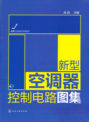 

新型空调器控制电路图集