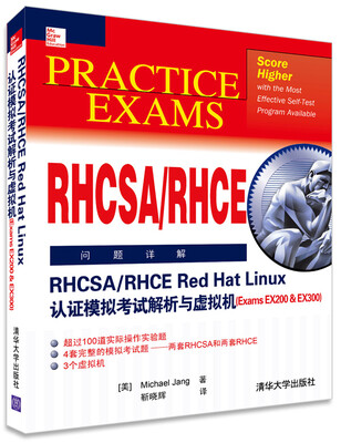 

RHCSA/RHCE Red Hat Linux认证模拟考试解析与虚拟机（Exams EX200 & EX300）（附光盘）