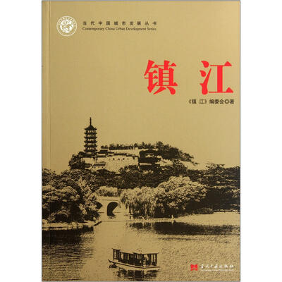 

镇江