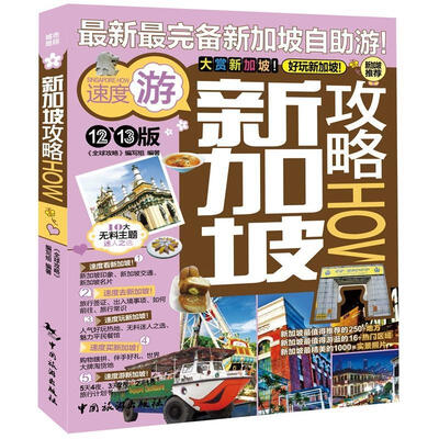 

新加坡攻略