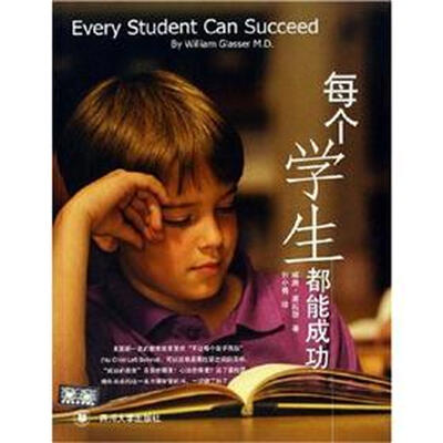 

每个学生都能成功