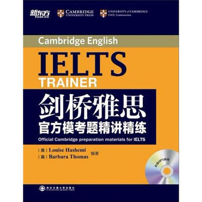 

新东方剑桥雅思官方模考题精讲精练（附光盘）