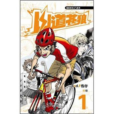

山道苍狼1