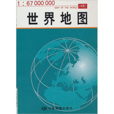 

世界地图（1：67000000）