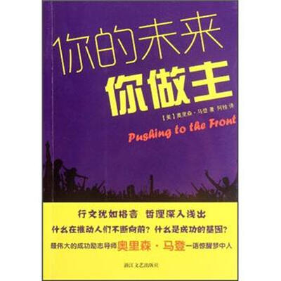 

你的未来你做主