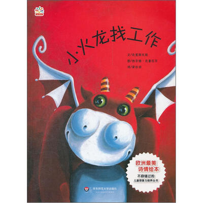 

小火龙找工作