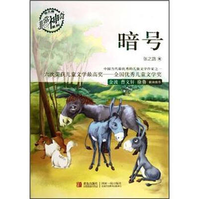 

暗号