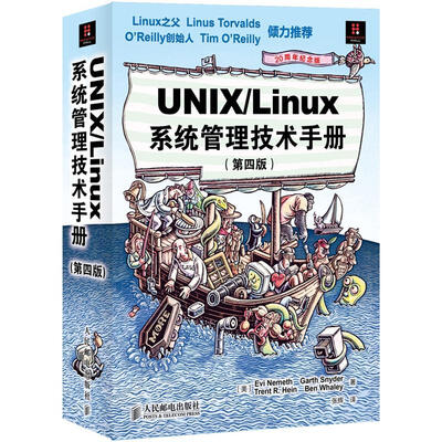 

UNIX/Linux 系统管理技术手册（第4版）[UNIX And Linux System Administration Handbook, 4th Edition]