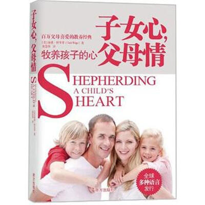

子女心父母情