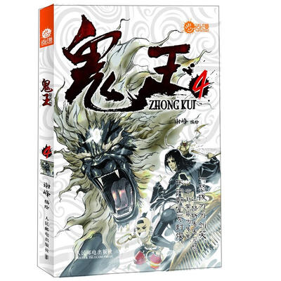 

鬼王4