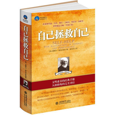 

时光文库·自己拯救自己