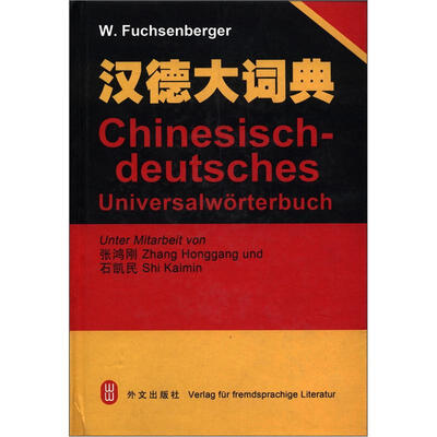 

汉德大词典