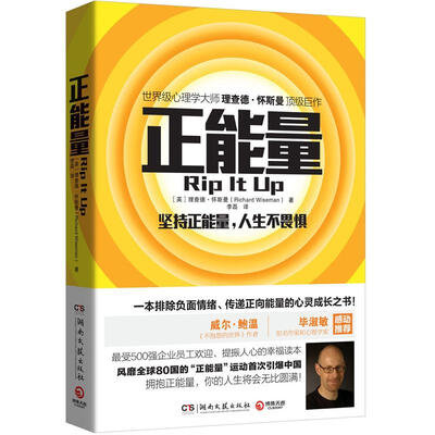

正能量