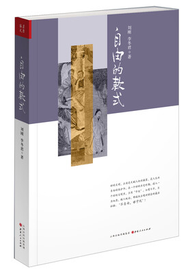 

自由的款式