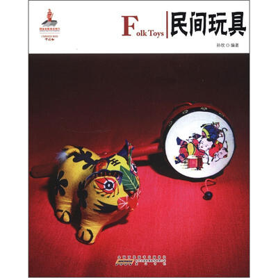 

中国红：民间玩具