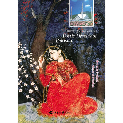

梦里花开·圣洁之邦