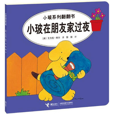 

小玻在朋友家过夜