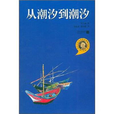 

从潮汐到潮汐