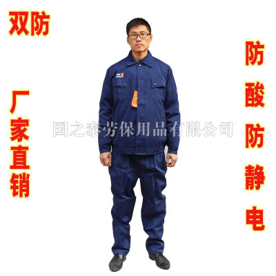 

Authentic benefits professional anti-static acid-proof overalls labor insurance protective clothing auto repair acid&alkali wo