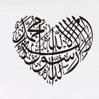 

DIY Home Wall Decor PVC Stickers Removable Islamic Muslim Culture Arabic Motto Decals Art Black Mural