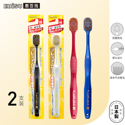 

Huibai Shi EBiSU Japan imported wide head toothbrush 6 rows 48 holes adult middle hair toothbrush 2 sticks