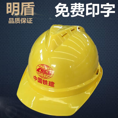 

Mingdun high strength thickening national standard ABS helmet construction site electrical supervision labor insurance helmet wint