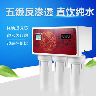 

Shihan water purifier understage SH-RO50C7 reverse osmosis pure water machine