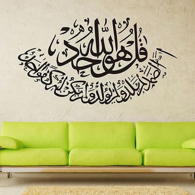

Islamic Muslim Arabic Vinyl Art Decal Wall Quote Sticker Inspiration Words DIY