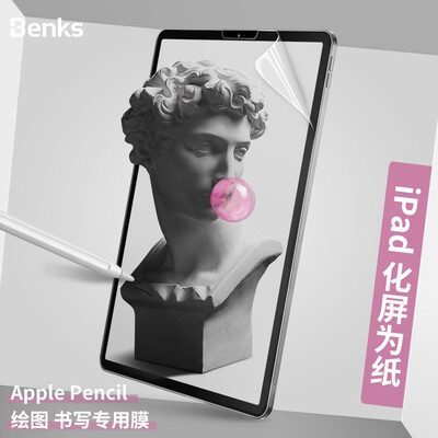 

Benks Apple New iPad Pro 11 inch 2018 full screen matte paper film flat screen protection soft film anti-fingerprint paper film handwriting painting film