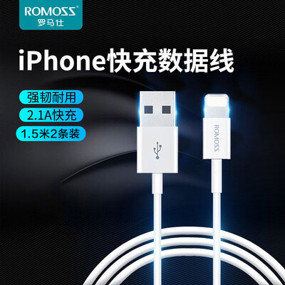 

ROMOSS CB12 Extended Edition 15 Meter Lightning Fast Charge Line Apple Data Cable iPhone8x7plus6S Mobile Phone Charger Cable 2 Pack