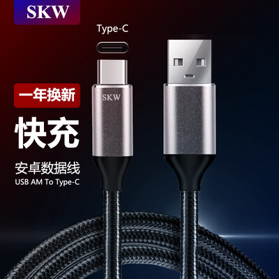

SKW APP-001 Apple MFi certification data line iphoneX876s plusipadpromini charging USB cable charging treasure mobile phone accessories power cord 05 meters