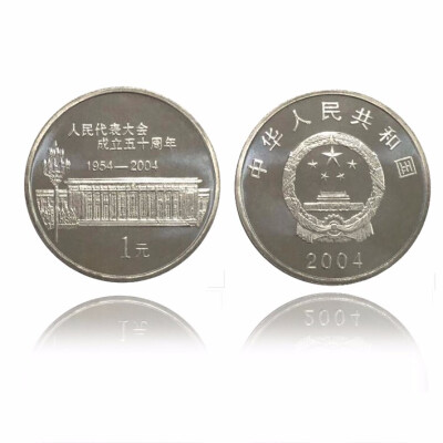 

25mm the National Peoples Congress NPC 1 Yuan Commemorative China