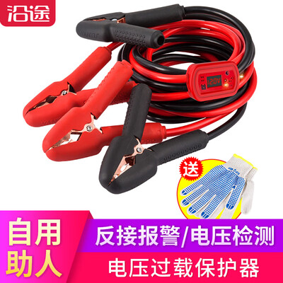 

Car battery along the way take the fire line voltage overload protector reverse connection alarm voltage detection LED lighting 4 meters with electric connection cable Jianglong N08