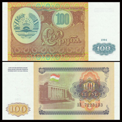 

Tajikistan 100 Banknote 1994