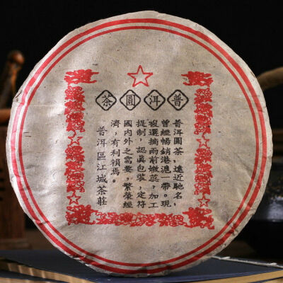 

Jiangcheng Mansa Aged Round Yunnan Puer Tea Cake 90s 357g Raw