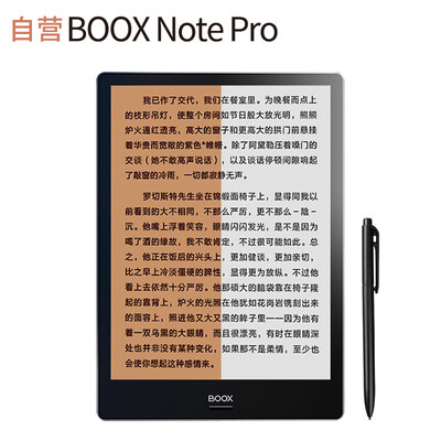 

Aragonite BOOX Note Pro 103 inch flat reading with front light electromagnetic capacitor double touch electronic paper book e-reader electronic ink screen electronic notebook