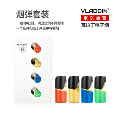 

Valladin VLADDIN electronic cigarette kit four flavors mini portable suit