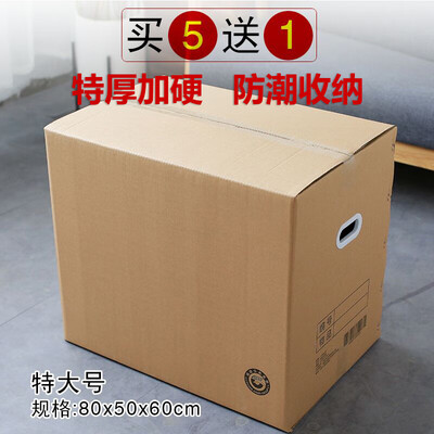

FJJIAMEI moving carton has buckle 805060 5 packs 1 total of 6 extra large package express luggage storage box storage box storage storage box packaging carton