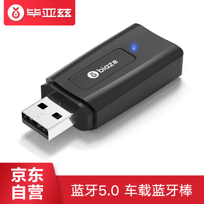 

Biaz Bluetooth Receiver Free Drive USB Bluetooth Stick Audio Adapter 50 Edition 35mm Turn Audio Speaker Converter AUX Car Audio Transmitter D40