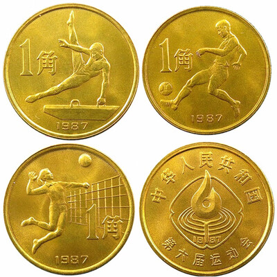 

3 PCS Set 20mm Jubilee Coin PR CHINA 1 Jiao Coins 1987