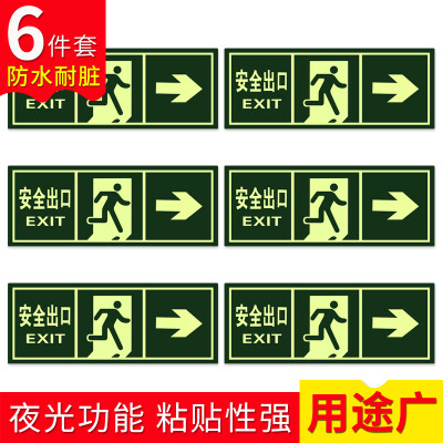 

Fun line safety exit right turn 6 sets of luminous wall stickers fire safety evacuation signage signs escape direction indication