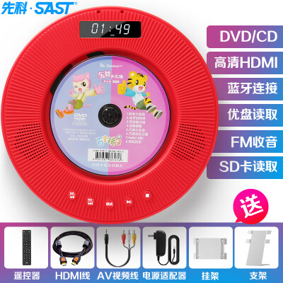 

SAST DVP-505 Bluetooth Wall-mounted DVD Player HDMI Qiaohu CD VCD DVD CD-ROM Player DVD Player USB Music Player Red