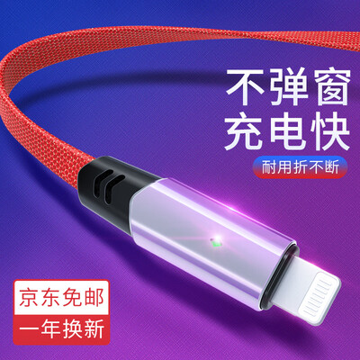 

LEJIE Apple smart power off mobile phone data line fast charging source line for iphoneXs MaxXRX86s7Plus red 12 m ZI-1120H