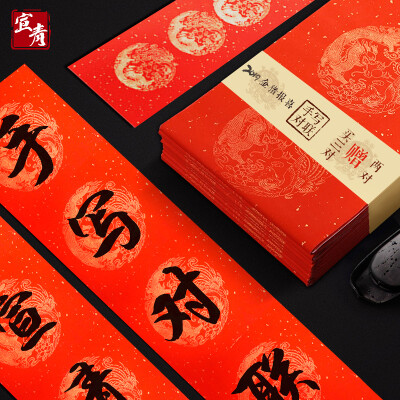 

Xuanqing Wannianhong couplet paper blank rice paper Spring couplet paper couplet special paper handwriting 2019 New Year couplet calligraphy red paper XQCL-015