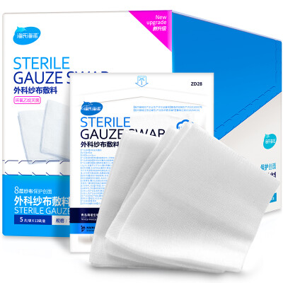 

Hais Heinuo medical gauze sterile surgical gauze dressing block 7575cm5 piece 12 bag wound disinfection dressing care