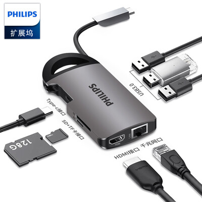 

Philips PHILIPS Type-C docking station USB-C to HDMI adapter Apple computer USB splitter 30HUB Gigabit wired network port network card expansion dock SWR1606A