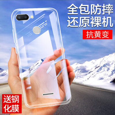 

shell film set YOMO millet red rice 6 mobile phone shell steel film explosion-proof glass film silicone thin transparent all-inclusive soft shell clear white