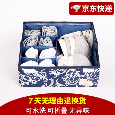 

Western SIVIN 24 mirror flower blue storage box underwear panties socks storage box drawer divider storage box