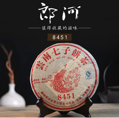 

Menghai Langhe 8451 Yunnan Qi Zi Bing Cha Puer Tea Cake 2016 357g Ripe